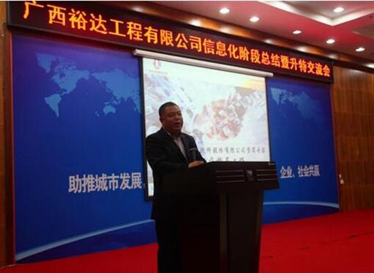 加快推进升特战略步伐——球速体育集团有限公司
信息化阶段总结暨升特交流会成功举办