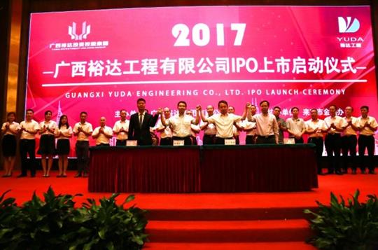 球速体育集团有限公司
正式启动IPO上市工作