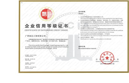 球速体育集团有限公司
喜获“全国建筑业AAA级信用企业”荣誉称号